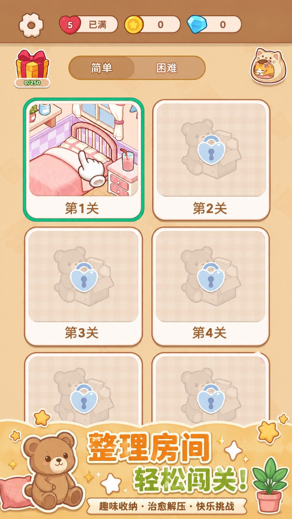 组装大师