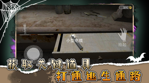 恐怖故事会