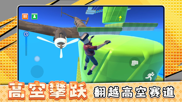 巨人大乱斗