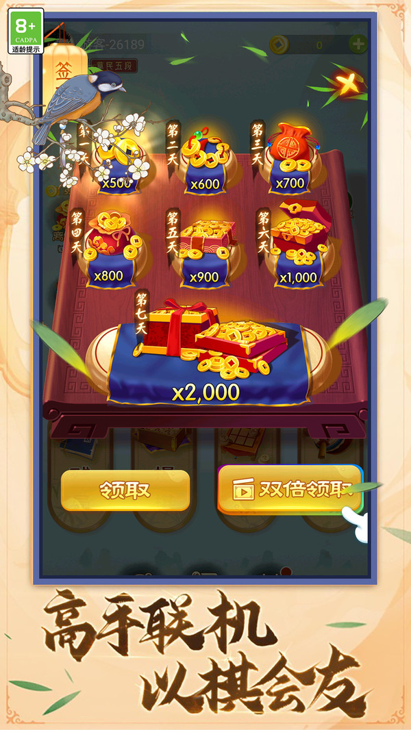 中国象棋棋逢对手