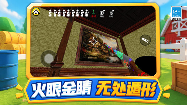 伪装猎手