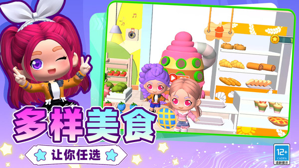 沙雕人生模拟器