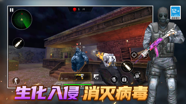反恐无限出击