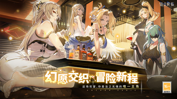 锚点降临-美少女二次元回合卡牌
