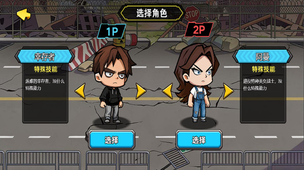 双人废土生存30天