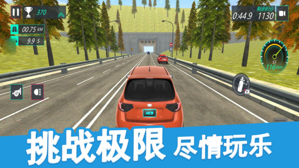 城市赛车模拟器