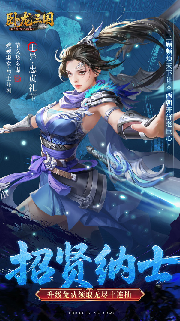 卧龙三国