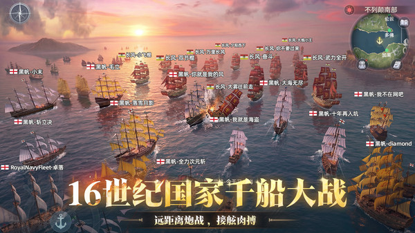 大航海时代：传说