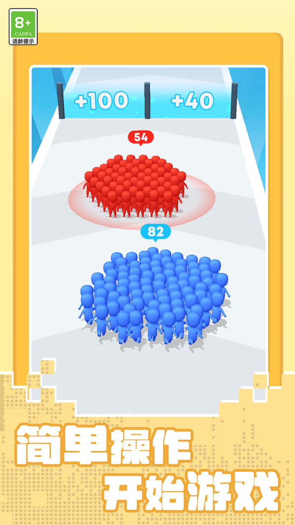 小人勇敢向前冲