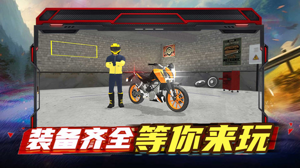 音速过弯