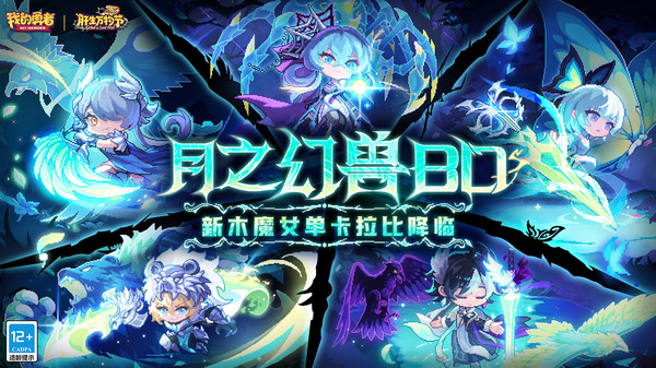 我的勇者