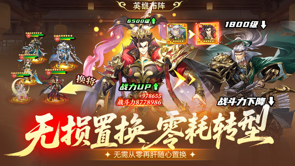 三国擒雄-放置挂机国风三国手游