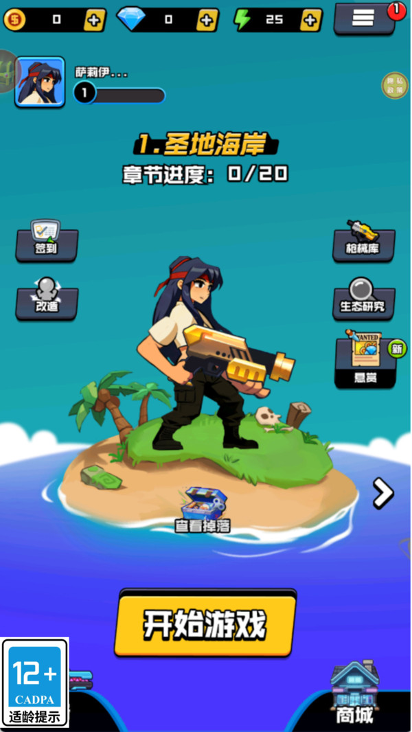 全民枪战之王