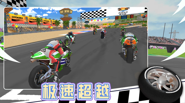 终极飞车