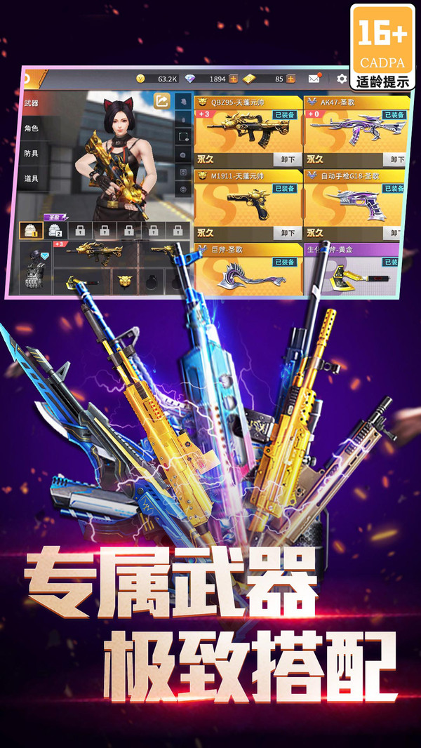 全民枪神：边境王者