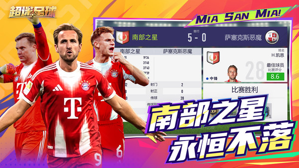 超迷足球-2026世界杯启动