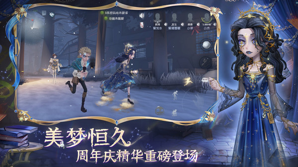 第五人格