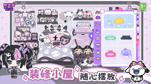 碧优蒂小镇