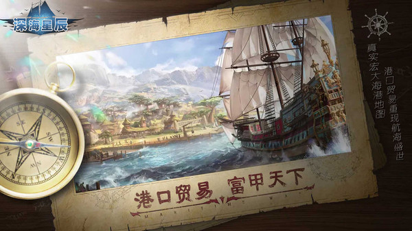 深海星辰