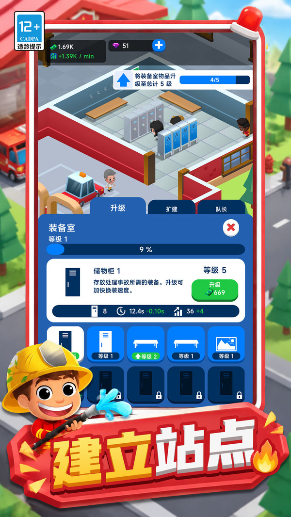 我的沙盒英雄