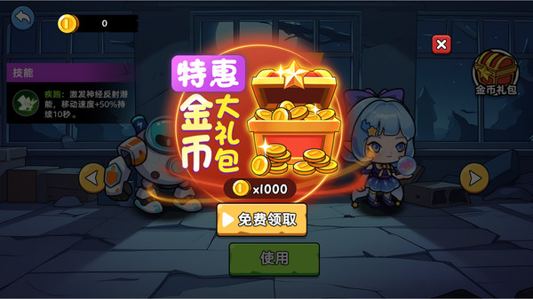 双人后室逃生