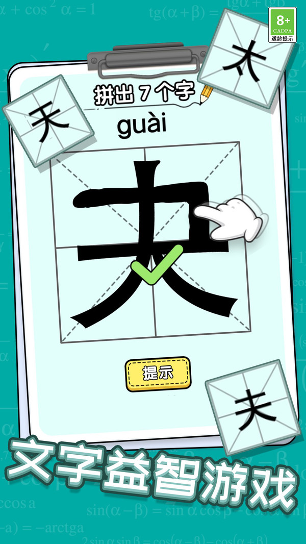 脑洞大开谜题