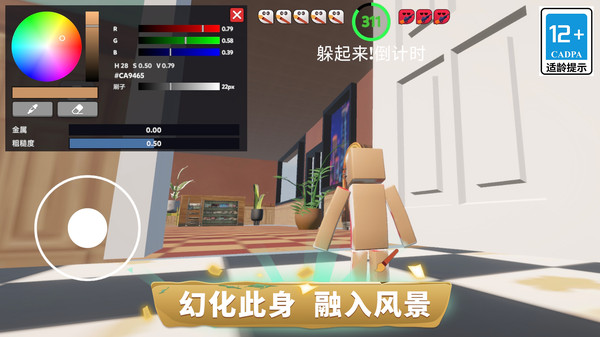 我超会伪装