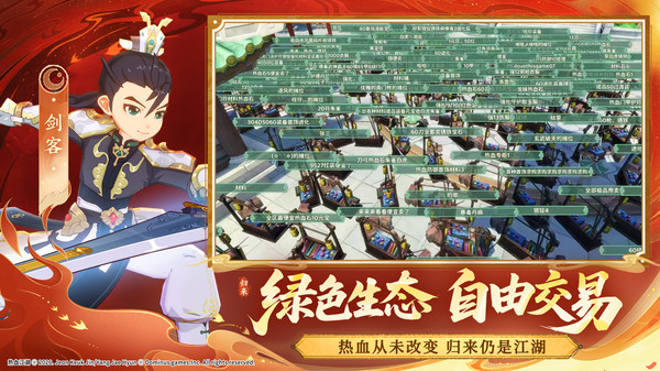 热血江湖：归来-新职业