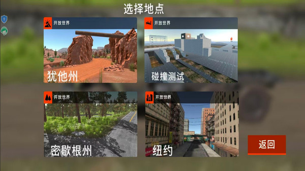 街头漂移王