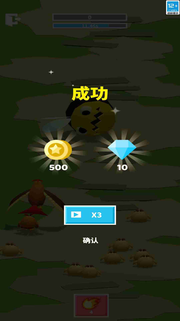 消灭小怪兽