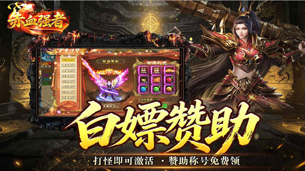 赤月强者