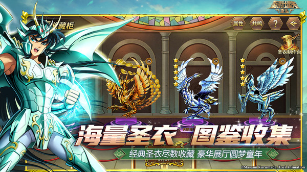 圣斗士星矢：重生