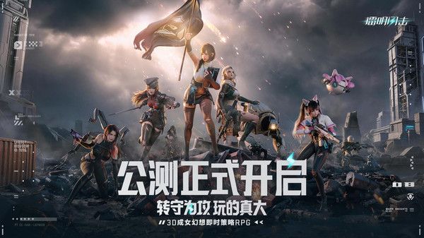 镭明闪击