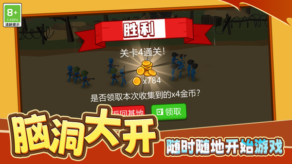 三国英雄录