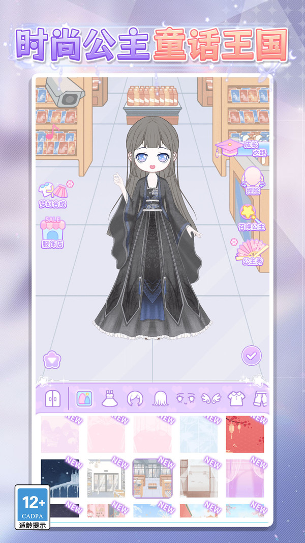 少女公主梦