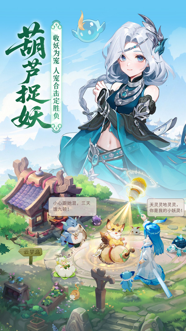 长安幻想-3.5周年庆