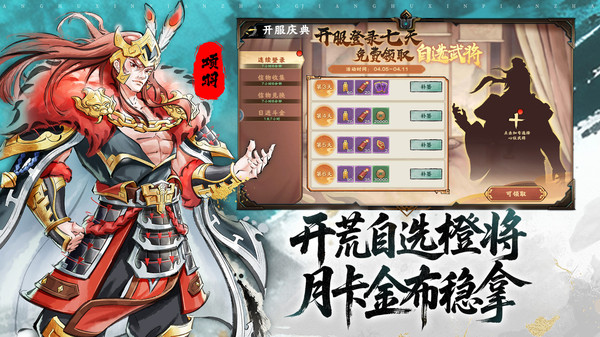 三国将魂-2026战争策略手游