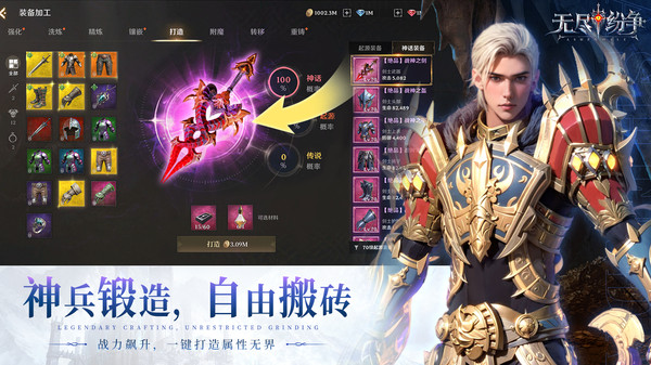 无尽纷争