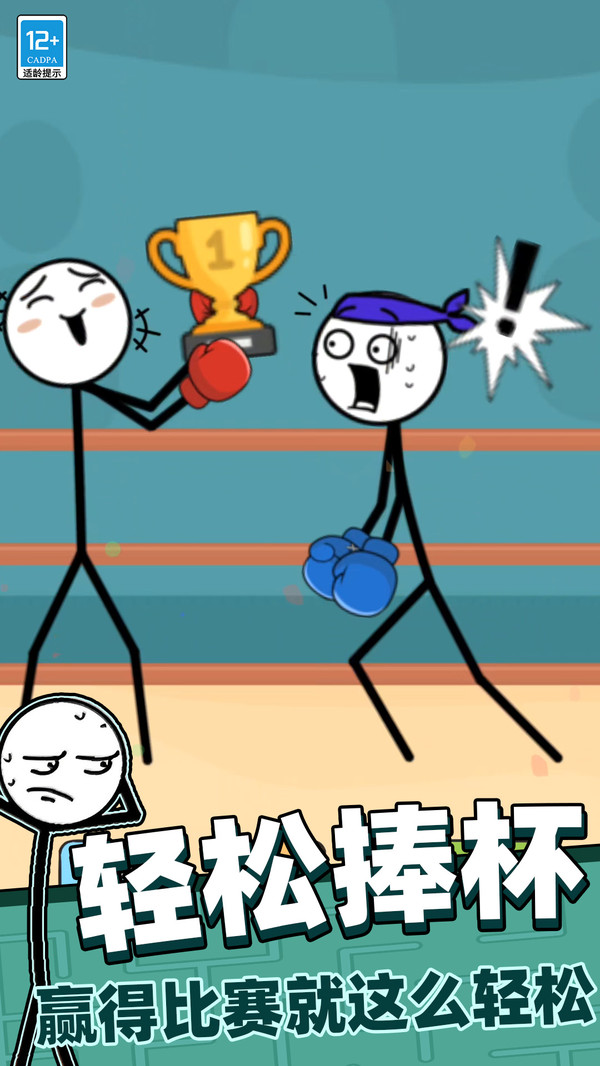 超神火柴人逃脱