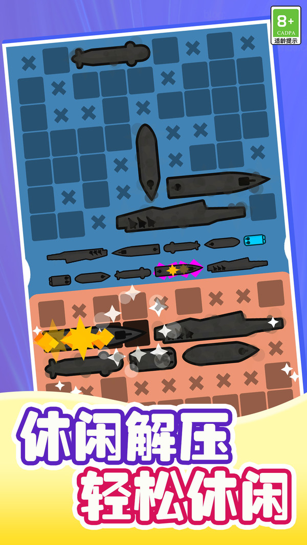 神奇解压宝盒