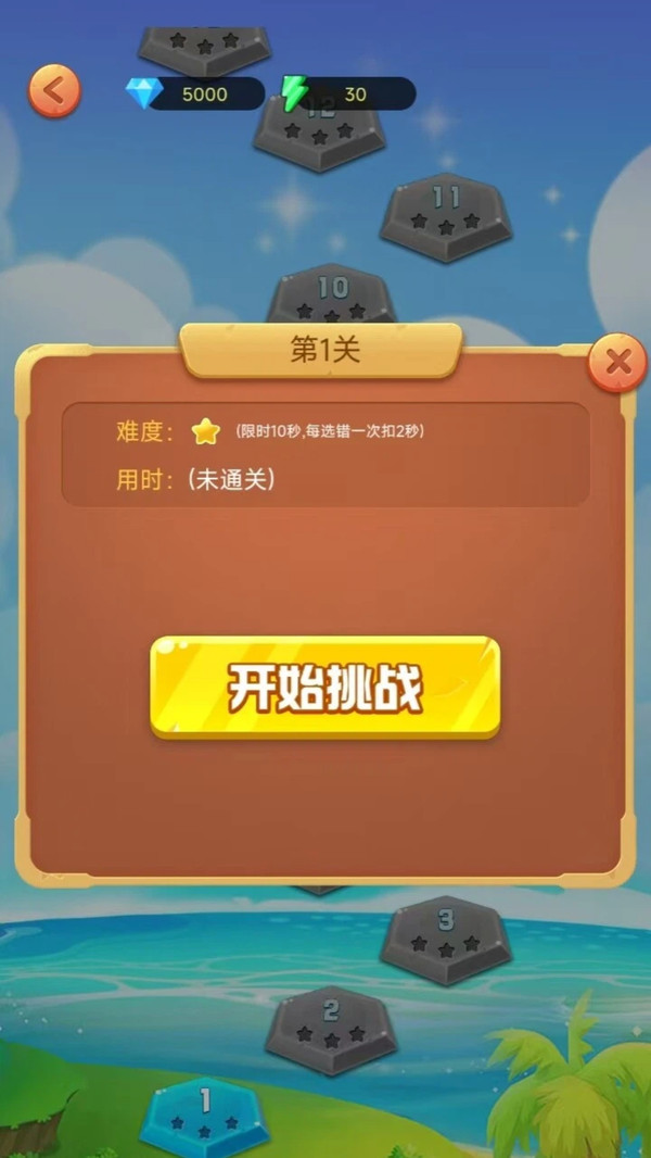 点点猜