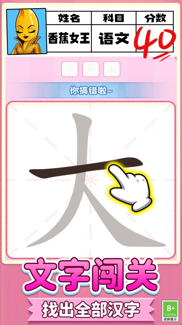 加一笔画变新字