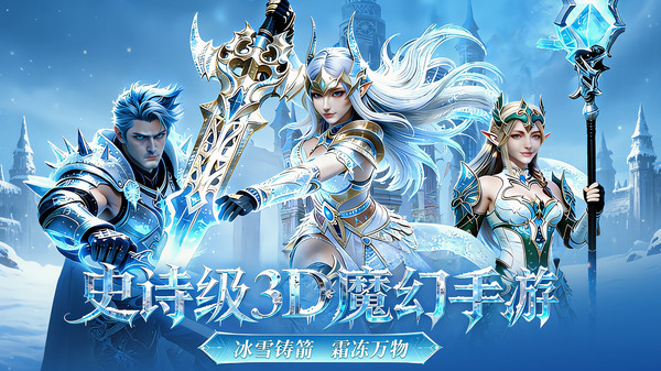 奇迹世界：起源-魔幻奇迹手游