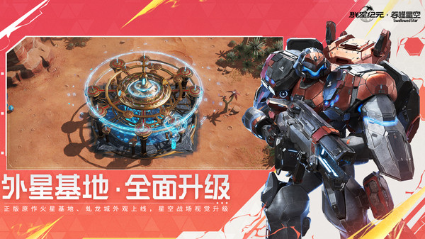群星纪元