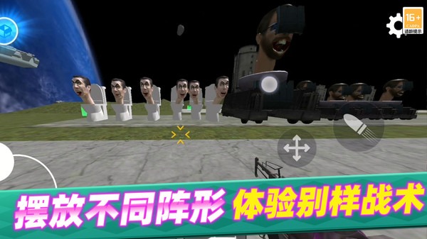 马桶人后室大战