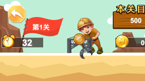 黄金矿工