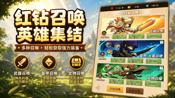 星火契约
