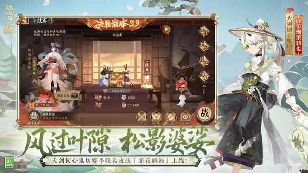阴阳师