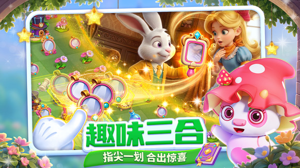 咪哇伊奇幻冒险