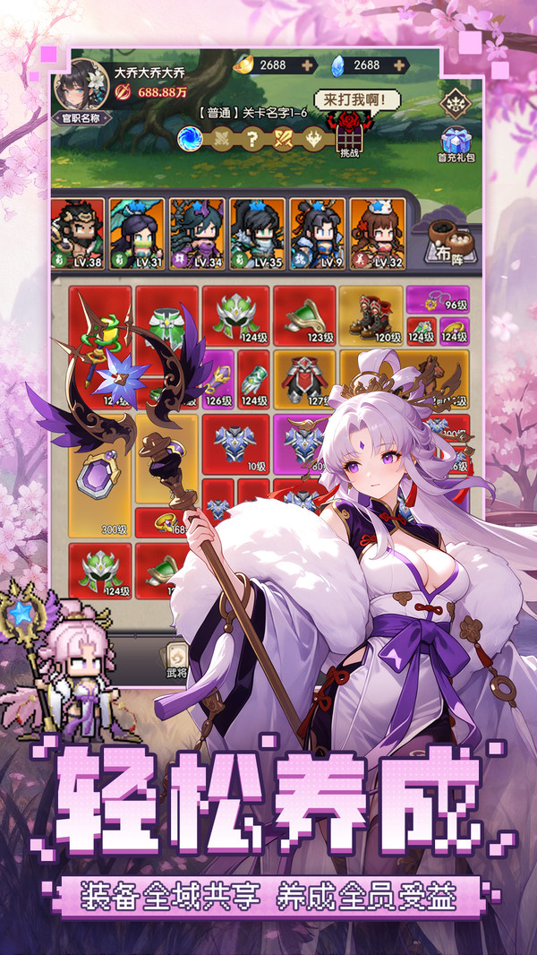 荣耀战将-预约抽好礼！